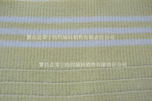 合肥罗纹布价格 繁昌县荣宁纺织辅料销售有限责任公司 芜湖罗纹布
